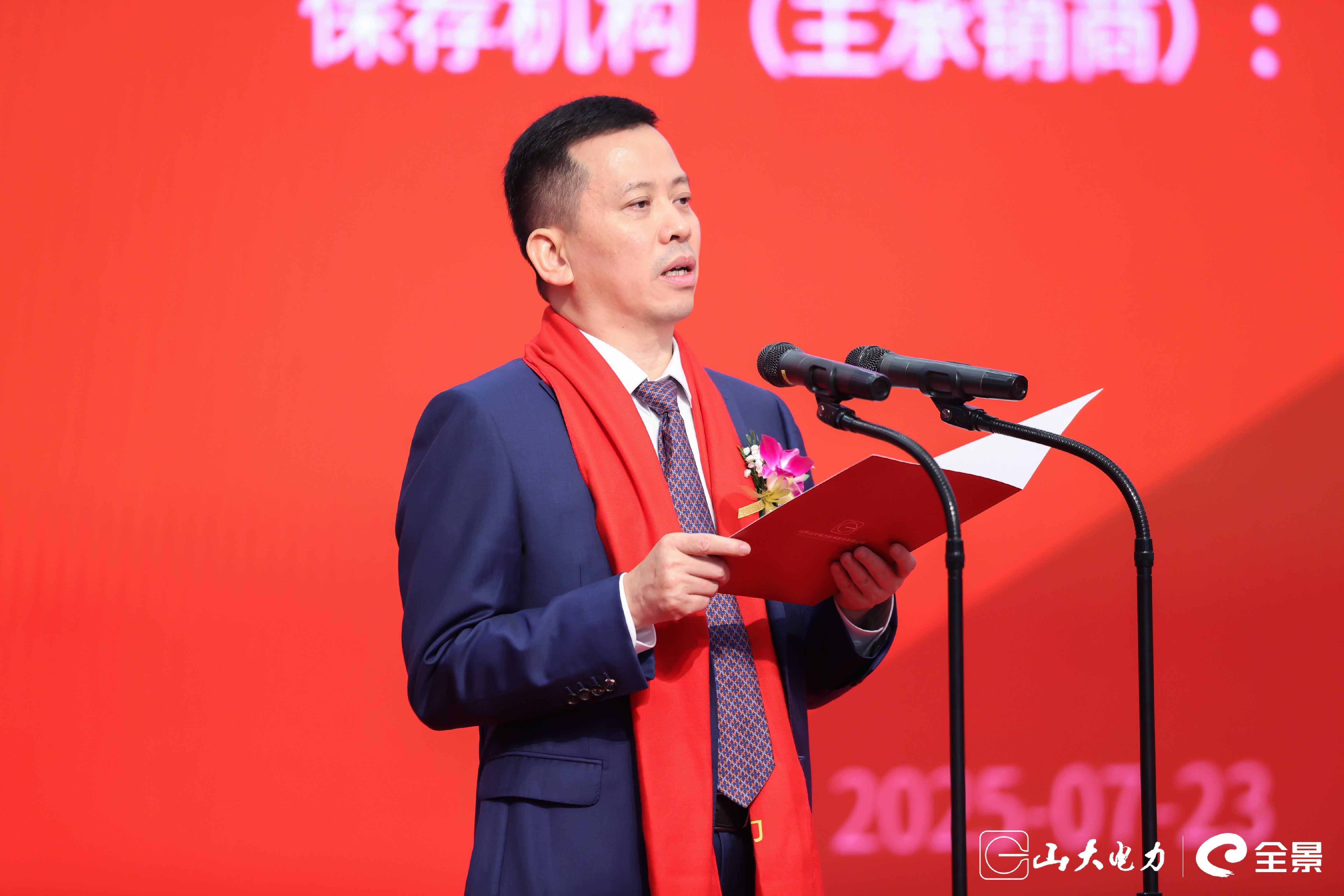 興業(yè)證券致辭.jpg